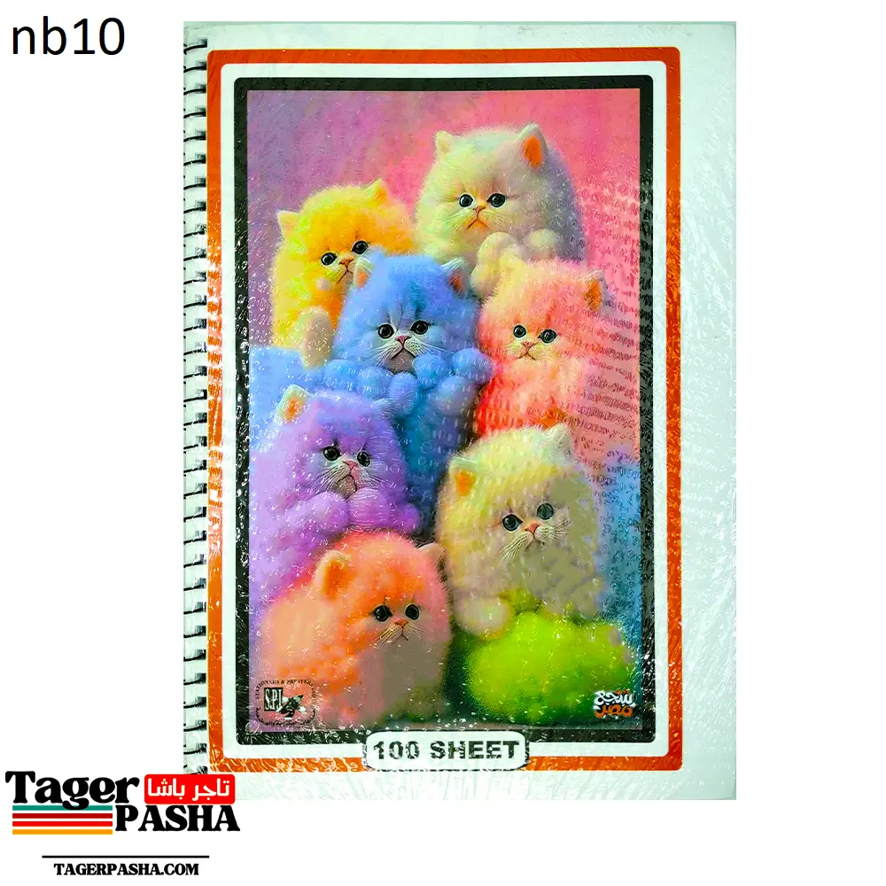 كشكول سلك كبير قاصد كريم 100 ورقة نصف سم (nb11).webp