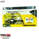 طيارة سينسور 201303 (t197).webp