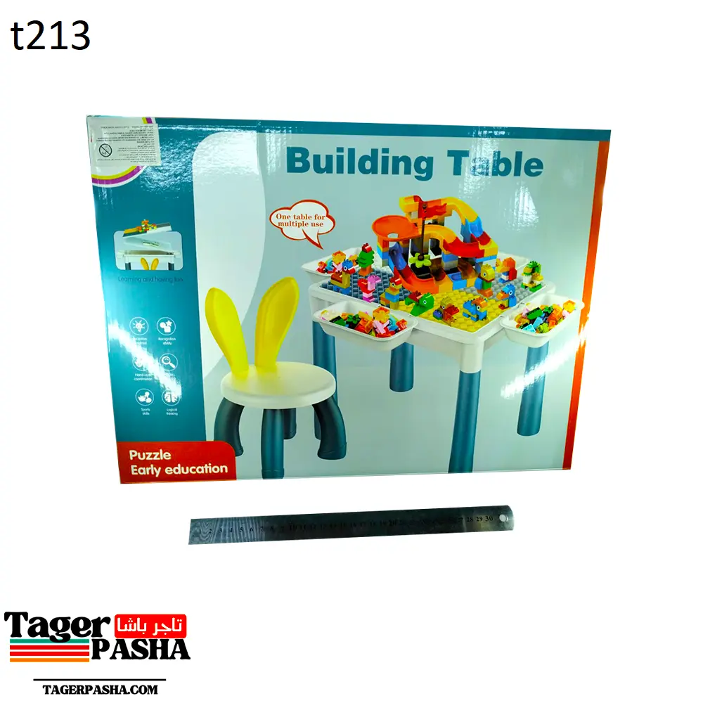 ترابيزة بازل مكعبات كرسى 8811 (t213).webp