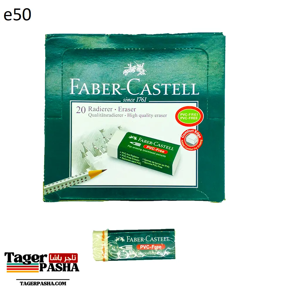 استيكة فبركاسل كبيرة لون ابيض ٢٠قطعة