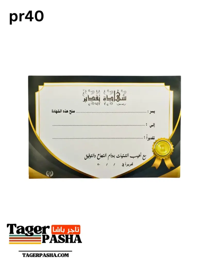 كيس شهادات تقدير 50 قطعة 