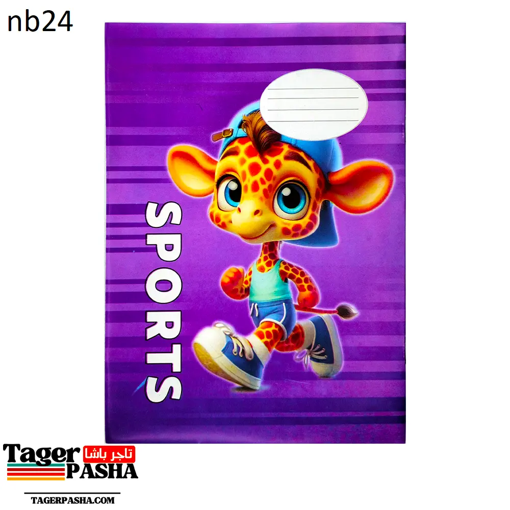 ١٠٠ كشكول ٥٦ ورقة صفحه وصفحة حسام