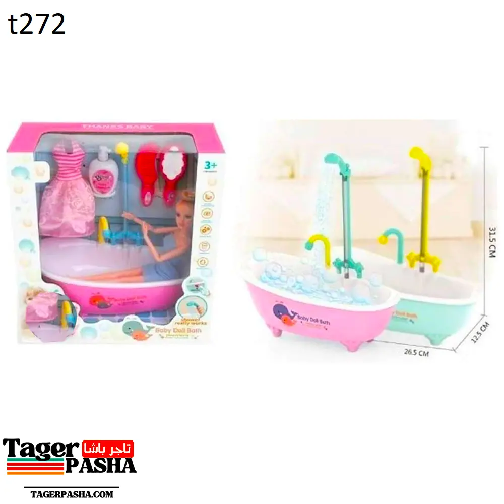لعبة عروسة بانيو