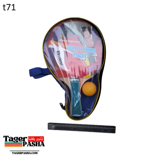 [T71] لعبة مضرب بينج شنطة