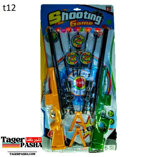 [T12] 4/1 دستة لعبة كارت 2بندقية كبيرة اخضر واصفر