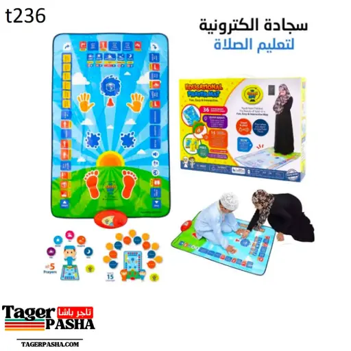[T236] لعبة سجادة صلاه تعليمي