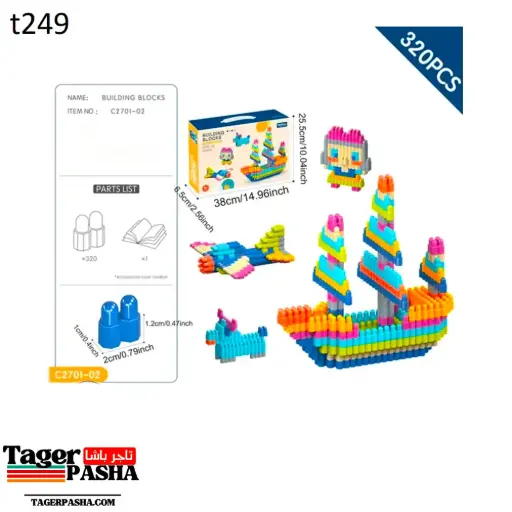 [T249] لعبة ليجو مركب وطيارة 320 قطعة