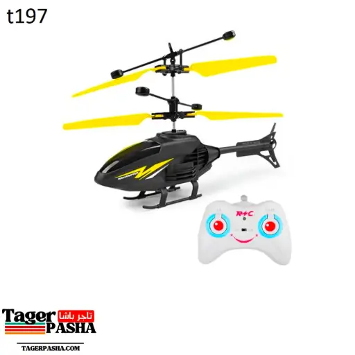 [T197] لعبة طيارة سينسور هليكوبتر