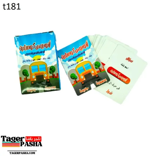 [T181] 4/1 دستة لعبة كروت اتوبيس كومبيليت