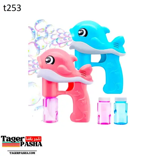 [T253] لعبة مسدس بابلز سمكة علبة