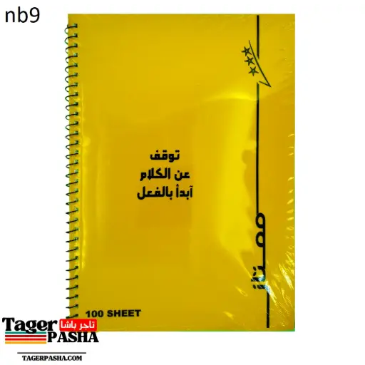 [Nb9] باكو 3 كشكول سلك اوسكار طويل 100 مسطر