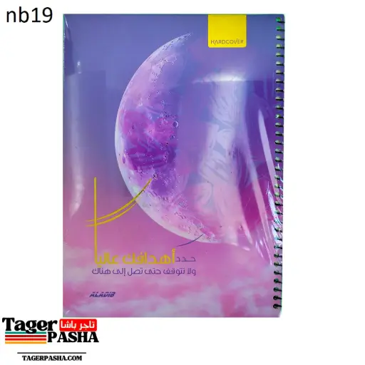 [Nb19] كشكول هاردكفر كبير 100 ورقة مسطر