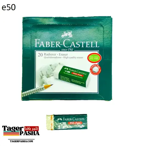 [E51] استيكة فبركاسل كبيرة لون ابيض ٢٠قطعة