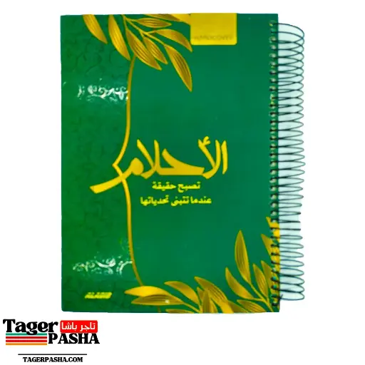 كشكول سلك كبير هارد كفر ايكو ١٧٠ورقة