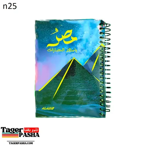 [N25] 4/1 دستة نوته هارد كفر وسط ١٦٠ورقة