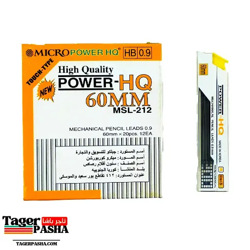 سنون باور hq HP 0.9mm (١٢قطعة)