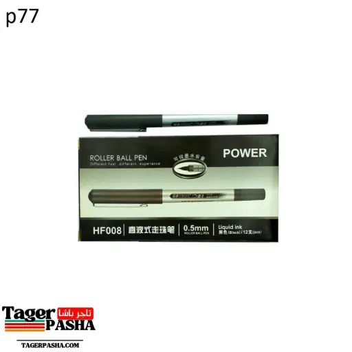 [P77] قلم حبر باور  hf008 اسود 12قلم